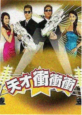 第四季第3期麦克首度飞行加盟画面